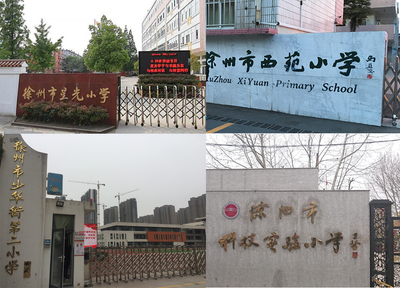 插上智慧翅膀 智慧教育深度融入徐州泉山區(qū)教育新生態(tài)